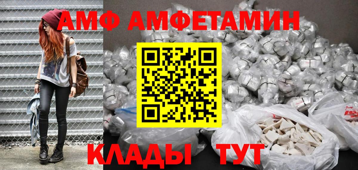 Amphetamine 97%  Amphetamine  АМФЕТАМИН  Вход с VPN  Ярославль 