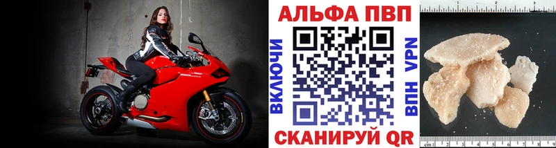 A-PVP VHQ  Ярославль 