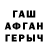 ГАШ хэш Sergey Padalko