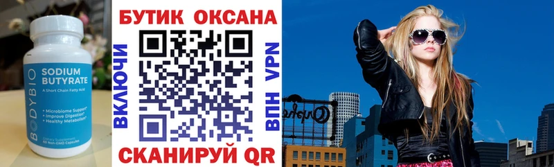 где купить наркоту  Ярославль  БУТИРАТ оксибутират 