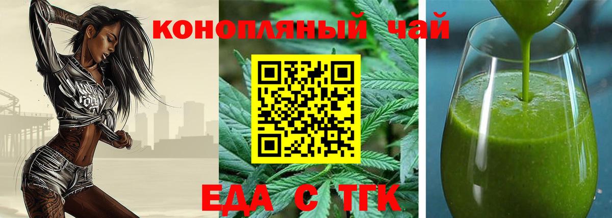 Ярославль  Еда ТГК марихуана  Вход с VPN 