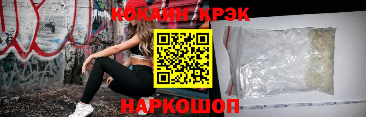Cocaine FishScale Ярославль