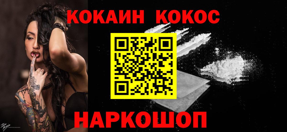 КОКАИН 98%  COCAIN Columbia  КОКАИН  Вход с VPN  Ярославль 