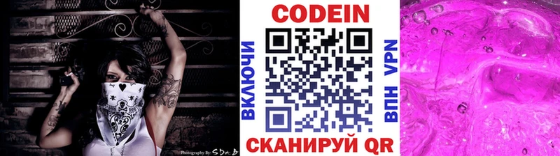 Codein Purple Drank наркошоп MEGA вход Ярославль