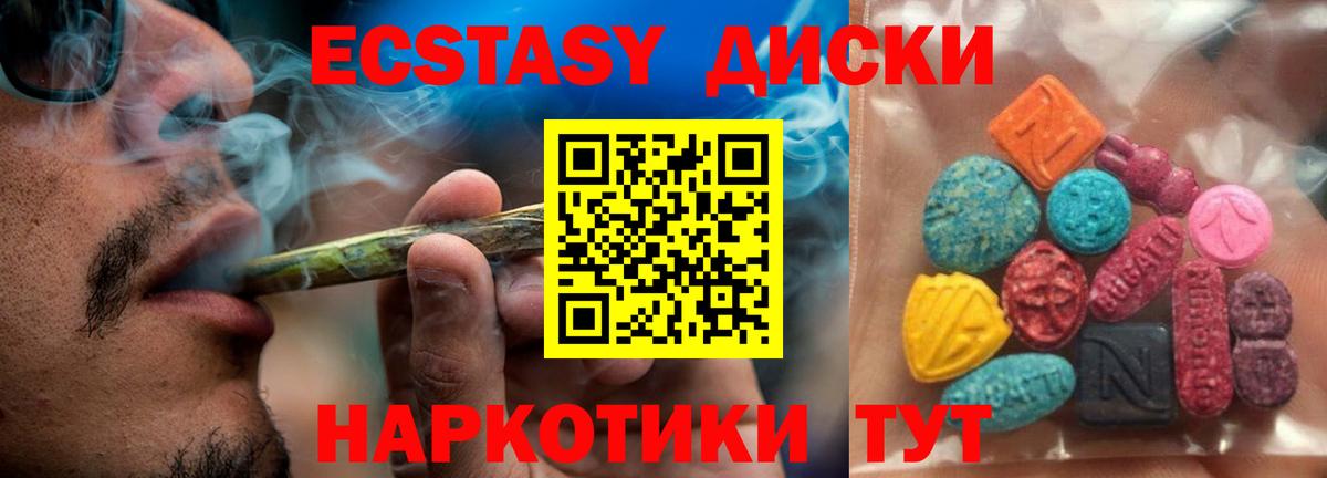 Экстази таблы Ярославль