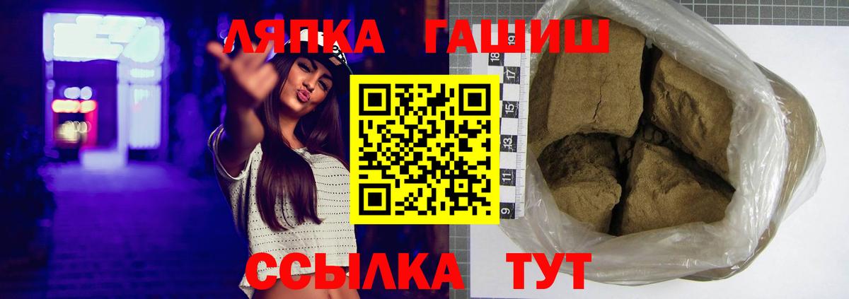 ГАШИШ хэш Ярославль