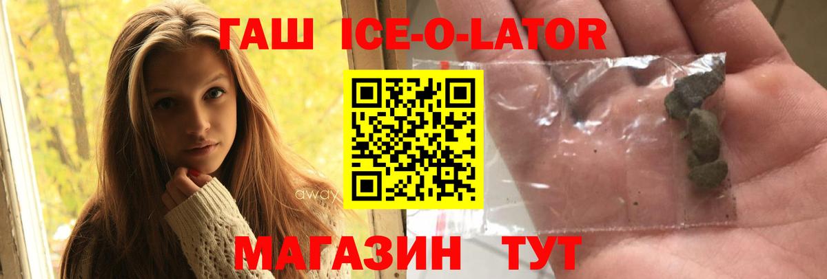 Ярославль  ГАШИШ Изолятор  Гашиш 40% ТГК  ГАШ  Вход с VPN 