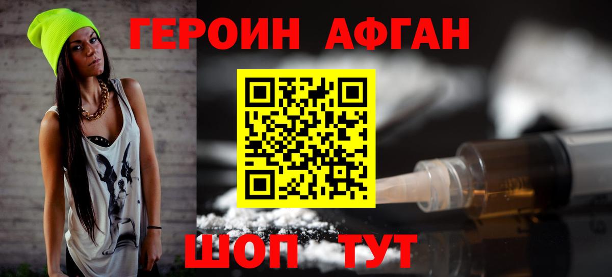 Ярославль  Героин Heroin  Вход с VPN 