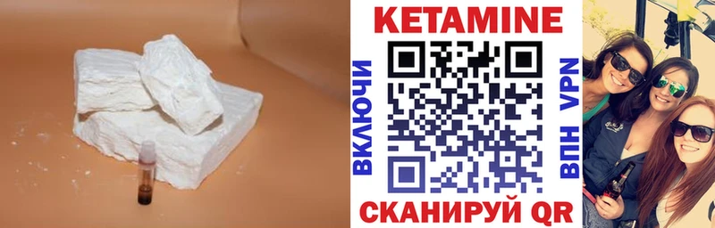Кетамин VHQ  Ярославль 