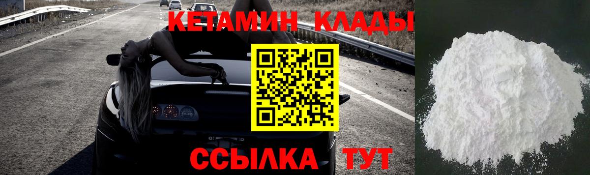 Кетамин ketamine  Кетамин ketamine  Вход с VPN  Ярославль 