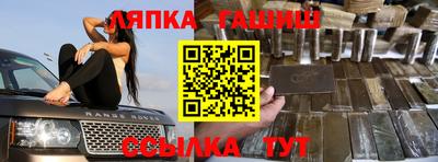 гашик Лесосибирск