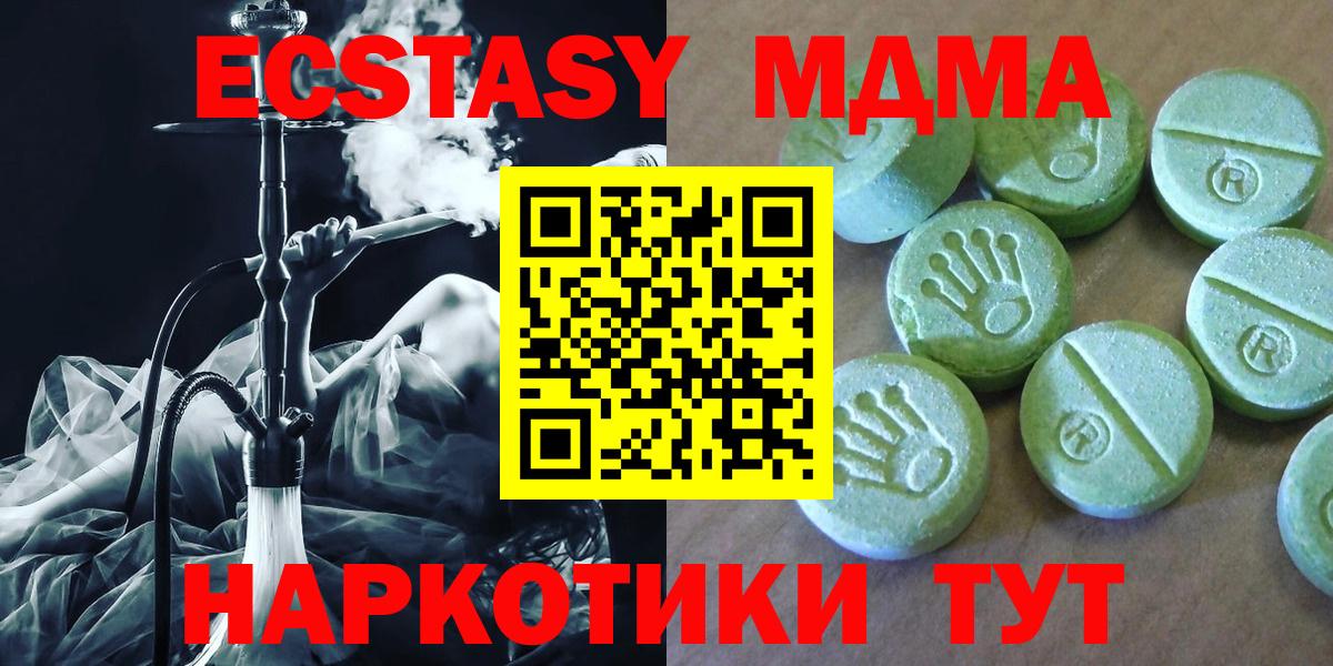 MDMA молли  MDMA VHQ  Ярославль  MDMA  Вход с VPN 