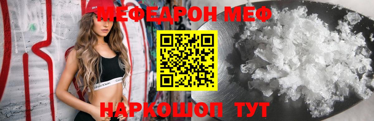 Мефедрон мука Ярославль