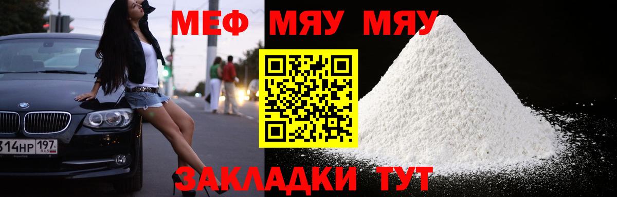 МЕФ  МЕФ 4 MMC  Вход с VPN  Ярославль  Меф  МЕФ кристаллы 