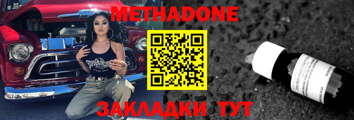 Ярославль  Метадон VHQ  Вход с VPN  Метадон мёд 