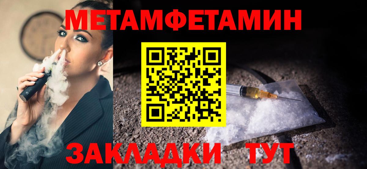 Метамфетамин витя Ярославль