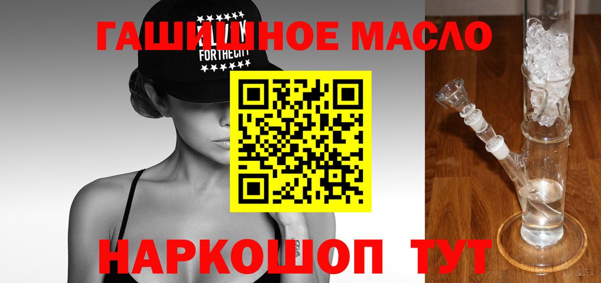 Дистиллят ТГК жижа  Вход с VPN  Ярославль  ТГК жижа 